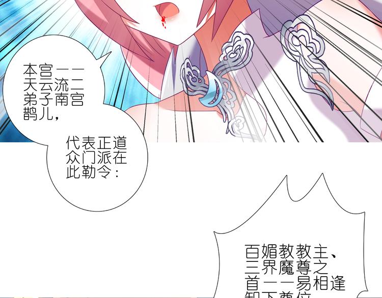 《我家大师兄脑子有坑》漫画最新章节第223-224话 我们讲和吧！免费下拉式在线观看章节第【49】张图片