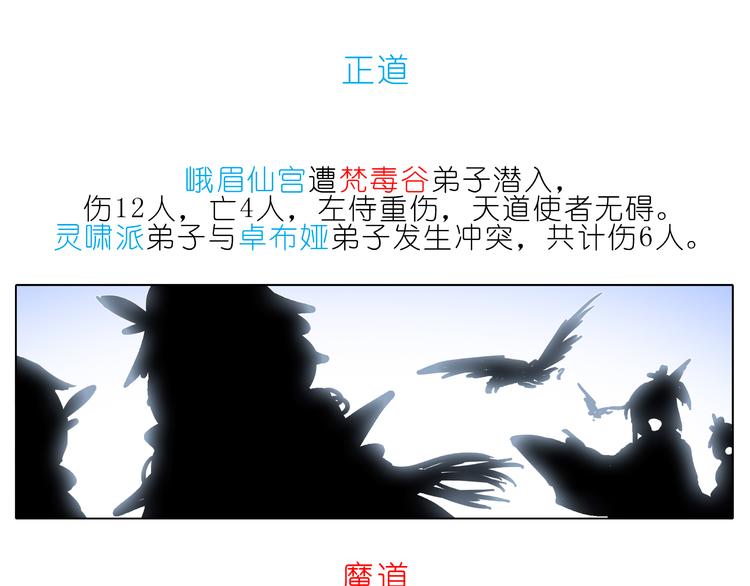 《我家大师兄脑子有坑》漫画最新章节第223-224话 我们讲和吧！免费下拉式在线观看章节第【5】张图片