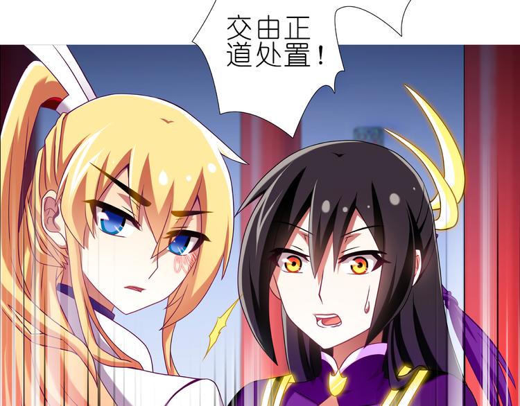 《我家大师兄脑子有坑》漫画最新章节第223-224话 我们讲和吧！免费下拉式在线观看章节第【51】张图片