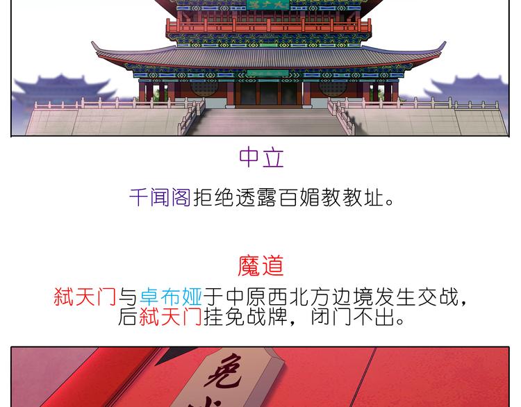 《我家大师兄脑子有坑》漫画最新章节第223-224话 我们讲和吧！免费下拉式在线观看章节第【8】张图片