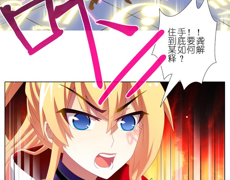 《我家大师兄脑子有坑》漫画最新章节第225-226话 舍命护徒免费下拉式在线观看章节第【31】张图片