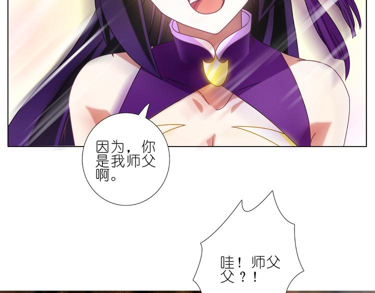 《我家大师兄脑子有坑》漫画最新章节第227-228话 坠魔崖下的真相免费下拉式在线观看章节第【17】张图片