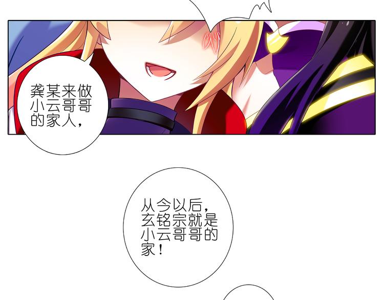 《我家大师兄脑子有坑》漫画最新章节第227-228话 坠魔崖下的真相免费下拉式在线观看章节第【31】张图片