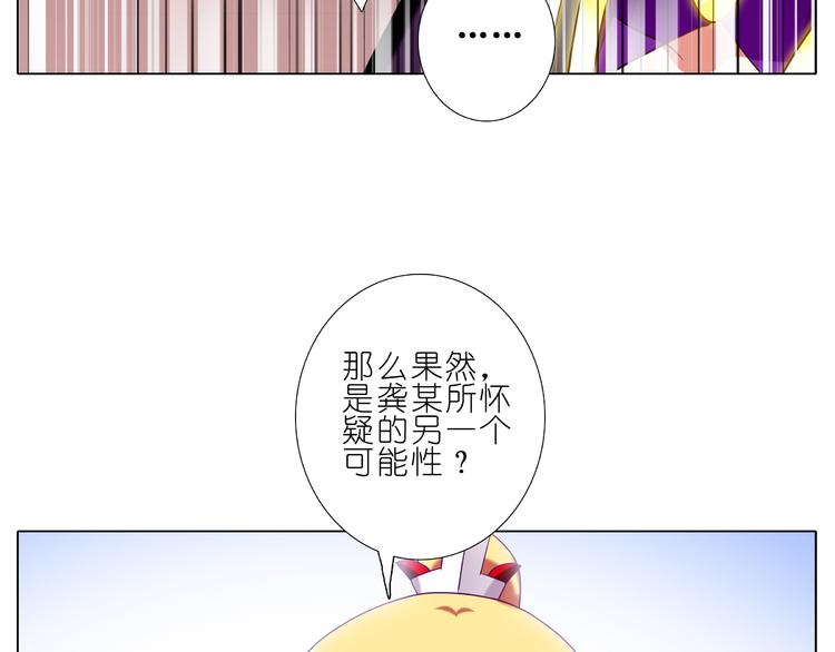 《我家大师兄脑子有坑》漫画最新章节第227-228话 坠魔崖下的真相免费下拉式在线观看章节第【36】张图片