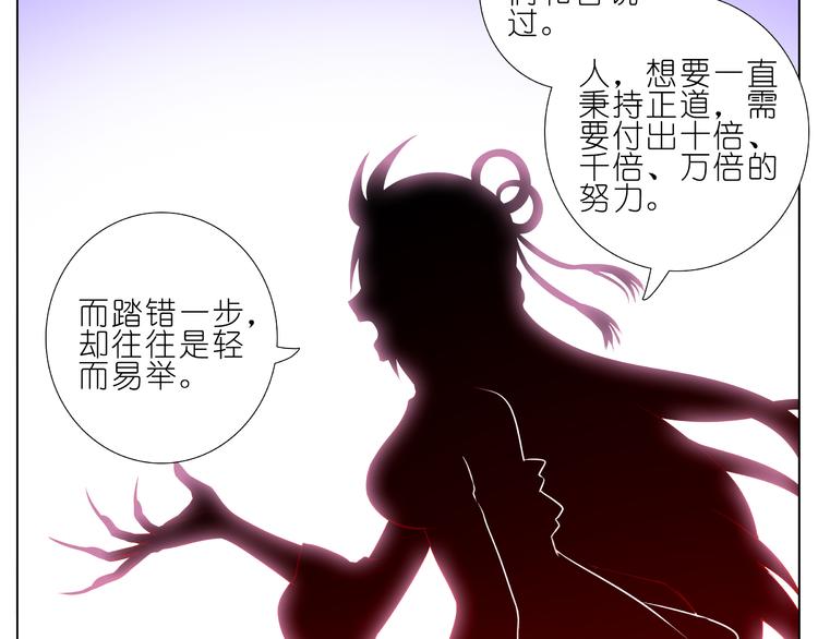 《我家大师兄脑子有坑》漫画最新章节第227-228话 坠魔崖下的真相免费下拉式在线观看章节第【7】张图片