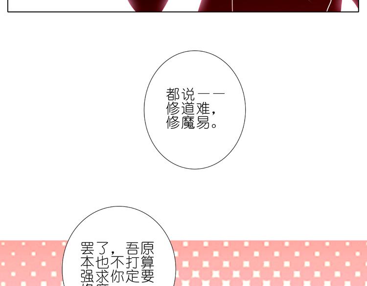 《我家大师兄脑子有坑》漫画最新章节第227-228话 坠魔崖下的真相免费下拉式在线观看章节第【8】张图片