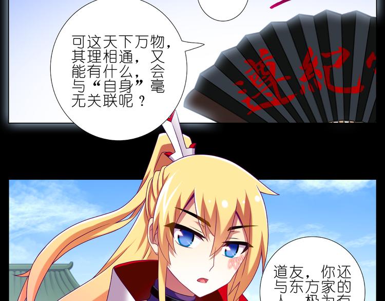 《我家大师兄脑子有坑》漫画最新章节第231-232话 被顶替的人生免费下拉式在线观看章节第【12】张图片