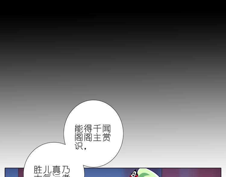 《我家大师兄脑子有坑》漫画最新章节第231-232话 被顶替的人生免费下拉式在线观看章节第【19】张图片