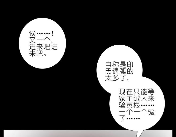 《我家大师兄脑子有坑》漫画最新章节第233-234话 如果没有你免费下拉式在线观看章节第【10】张图片