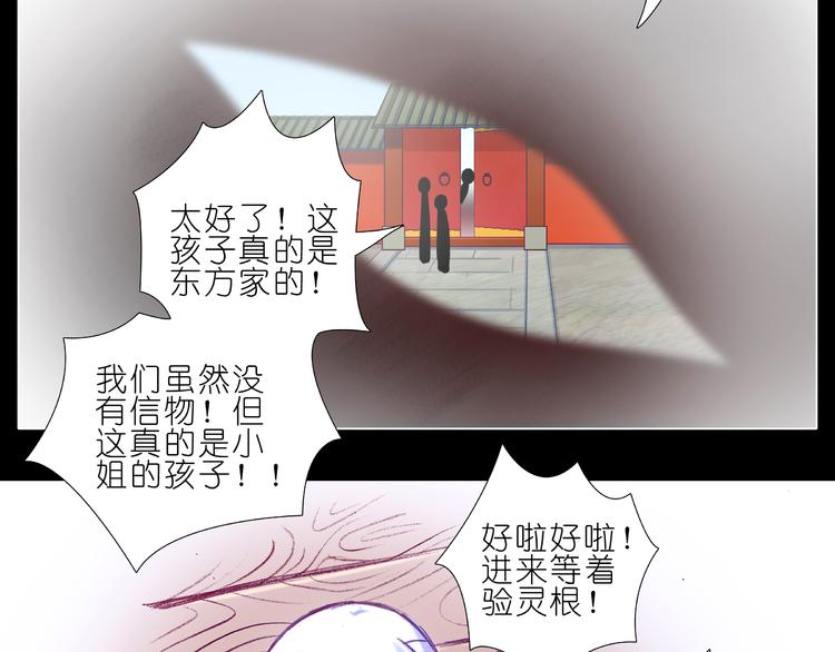 《我家大师兄脑子有坑》漫画最新章节第233-234话 如果没有你免费下拉式在线观看章节第【11】张图片