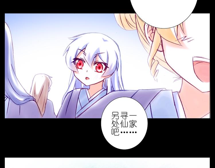 《我家大师兄脑子有坑》漫画最新章节第233-234话 如果没有你免费下拉式在线观看章节第【14】张图片