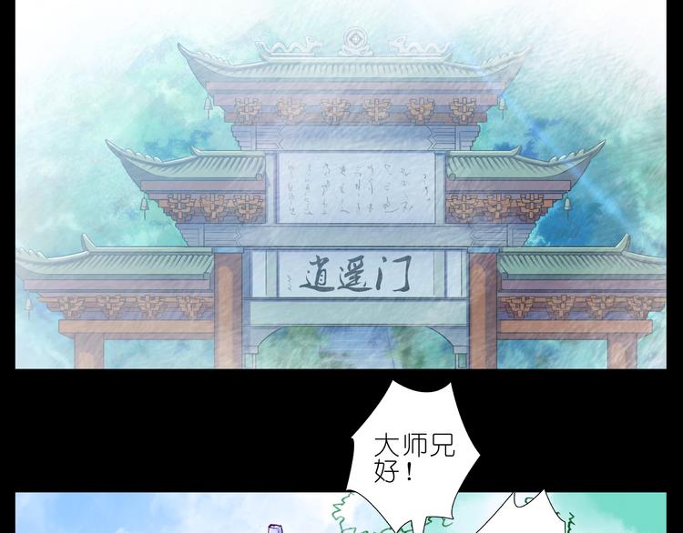 《我家大师兄脑子有坑》漫画最新章节第233-234话 如果没有你免费下拉式在线观看章节第【15】张图片