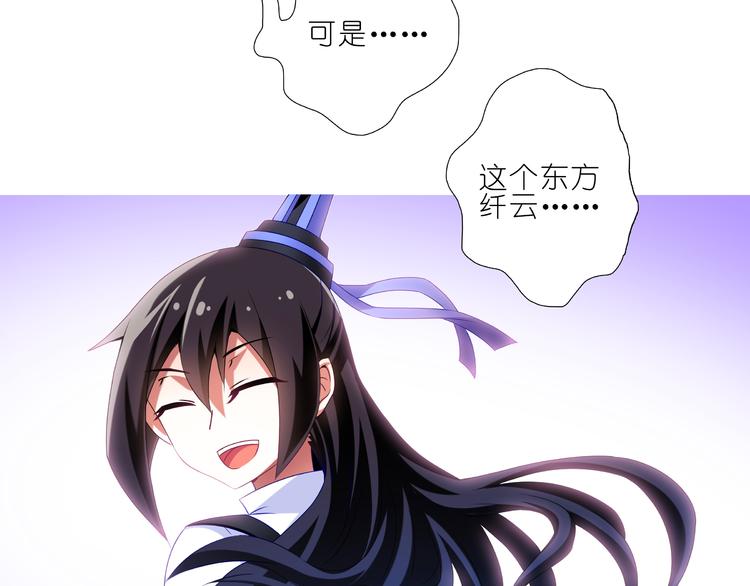 《我家大师兄脑子有坑》漫画最新章节第233-234话 如果没有你免费下拉式在线观看章节第【29】张图片