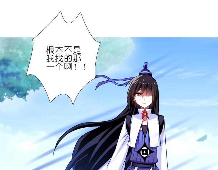 《我家大师兄脑子有坑》漫画最新章节第233-234话 如果没有你免费下拉式在线观看章节第【31】张图片