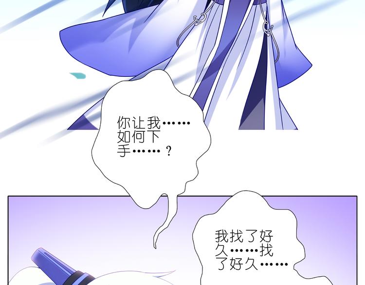 《我家大师兄脑子有坑》漫画最新章节第233-234话 如果没有你免费下拉式在线观看章节第【32】张图片