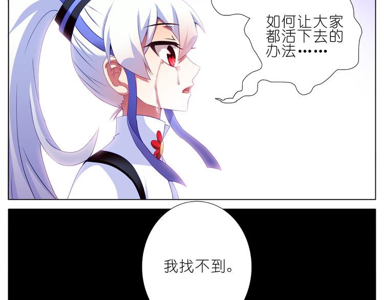 《我家大师兄脑子有坑》漫画最新章节第233-234话 如果没有你免费下拉式在线观看章节第【33】张图片