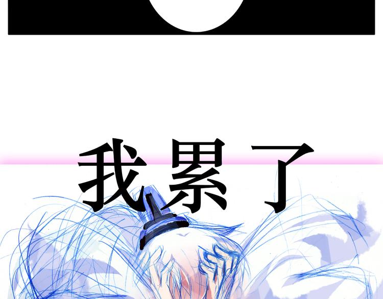 《我家大师兄脑子有坑》漫画最新章节第233-234话 如果没有你免费下拉式在线观看章节第【34】张图片