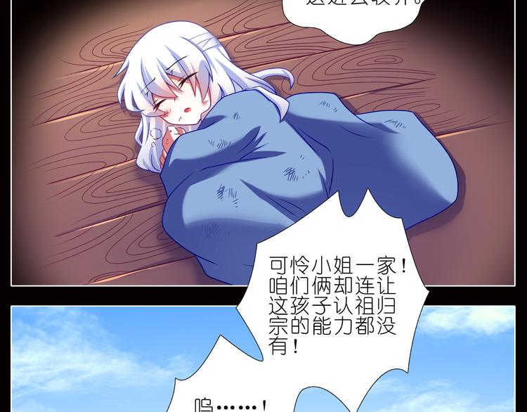 《我家大师兄脑子有坑》漫画最新章节第233-234话 如果没有你免费下拉式在线观看章节第【6】张图片