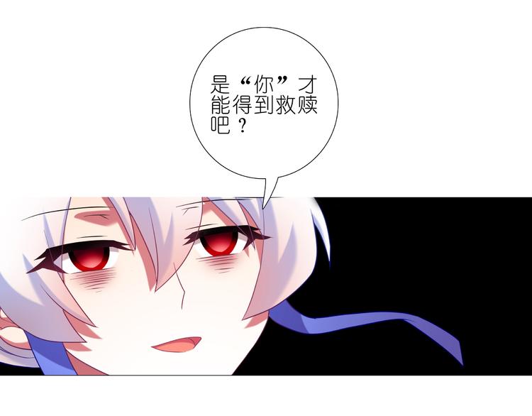 《我家大师兄脑子有坑》漫画最新章节第235-236话 你为什么要救我免费下拉式在线观看章节第【10】张图片