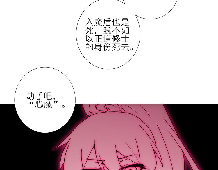 《我家大师兄脑子有坑》漫画最新章节第235-236话 你为什么要救我免费下拉式在线观看章节第【14】张图片