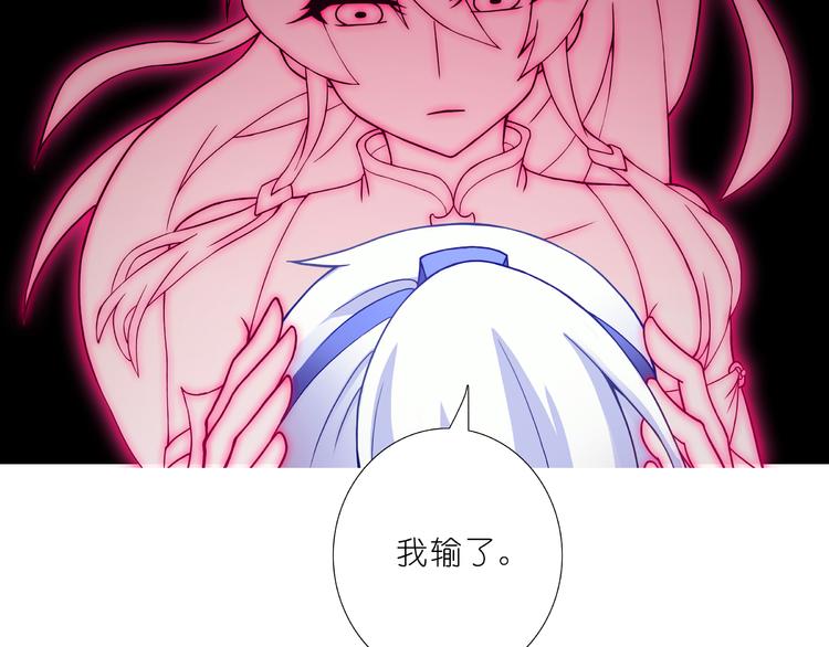 《我家大师兄脑子有坑》漫画最新章节第235-236话 你为什么要救我免费下拉式在线观看章节第【15】张图片