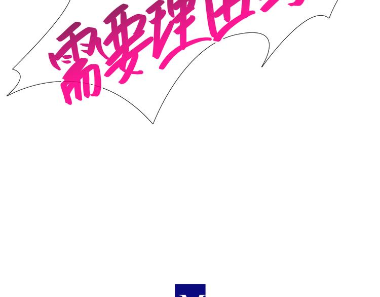 《我家大师兄脑子有坑》漫画最新章节第235-236话 你为什么要救我免费下拉式在线观看章节第【28】张图片