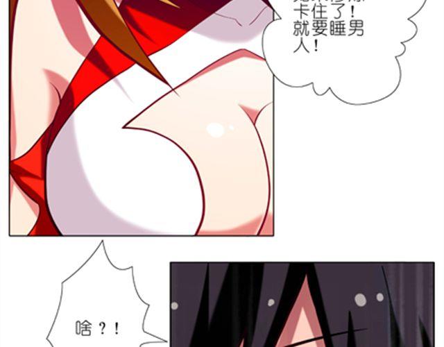 《我家大师兄脑子有坑》漫画最新章节第30、31话 这该死的保姆命免费下拉式在线观看章节第【12】张图片