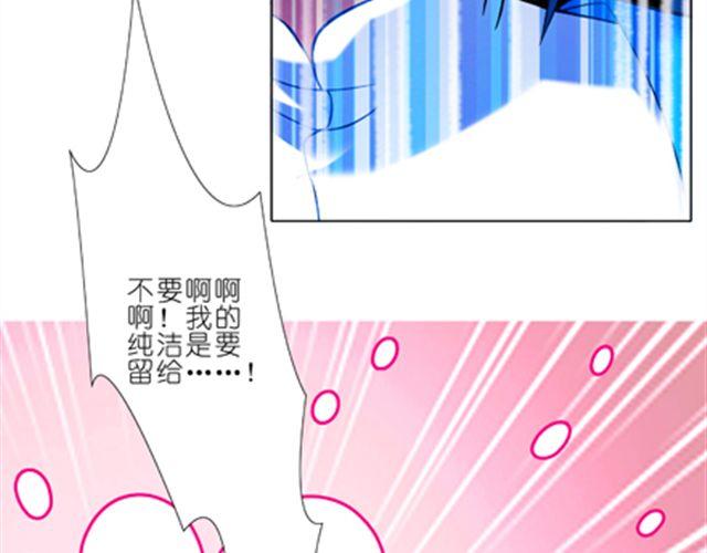 《我家大师兄脑子有坑》漫画最新章节第30、31话 这该死的保姆命免费下拉式在线观看章节第【14】张图片