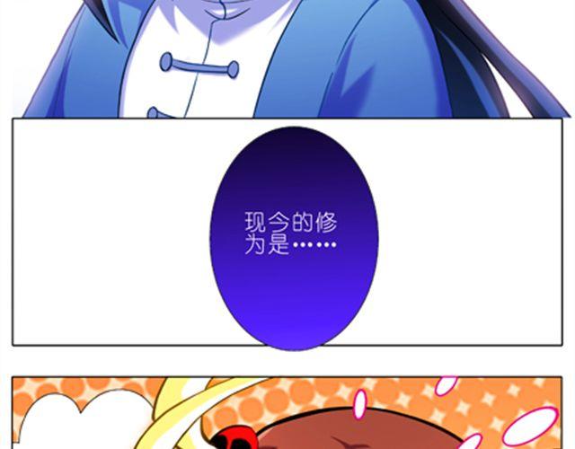 《我家大师兄脑子有坑》漫画最新章节第30、31话 这该死的保姆命免费下拉式在线观看章节第【3】张图片