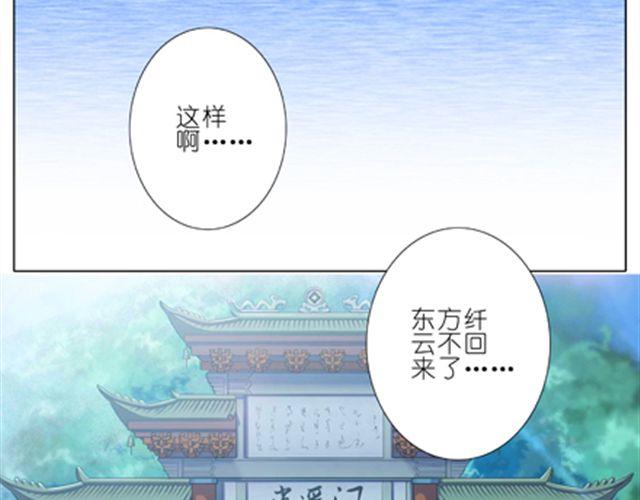 《我家大师兄脑子有坑》漫画最新章节第30、31话 这该死的保姆命免费下拉式在线观看章节第【48】张图片