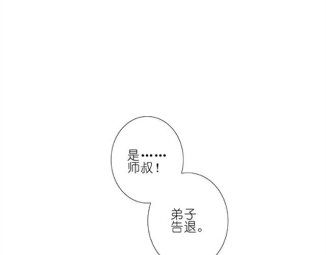 《我家大师兄脑子有坑》漫画最新章节第30、31话 这该死的保姆命免费下拉式在线观看章节第【54】张图片