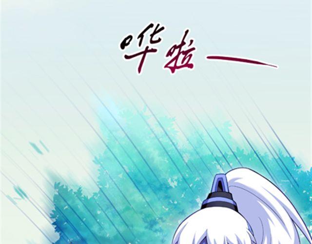 《我家大师兄脑子有坑》漫画最新章节第30、31话 这该死的保姆命免费下拉式在线观看章节第【59】张图片