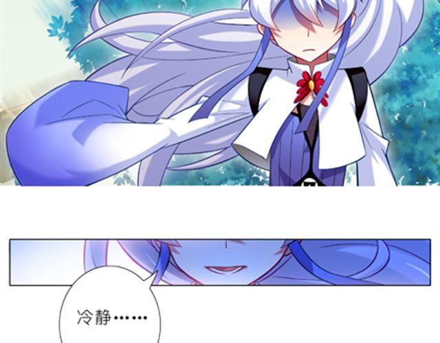 《我家大师兄脑子有坑》漫画最新章节第30、31话 这该死的保姆命免费下拉式在线观看章节第【60】张图片