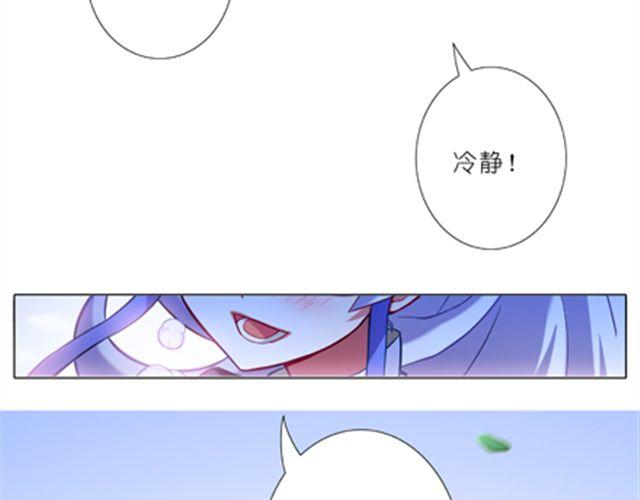 《我家大师兄脑子有坑》漫画最新章节第30、31话 这该死的保姆命免费下拉式在线观看章节第【61】张图片