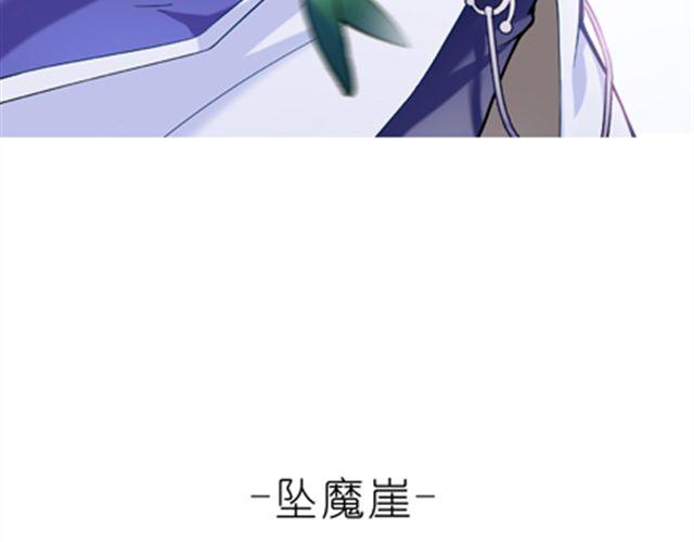 《我家大师兄脑子有坑》漫画最新章节第30、31话 这该死的保姆命免费下拉式在线观看章节第【66】张图片