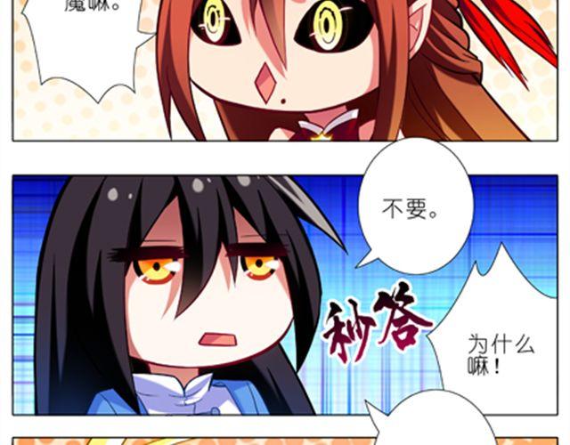 《我家大师兄脑子有坑》漫画最新章节第30、31话 这该死的保姆命免费下拉式在线观看章节第【68】张图片