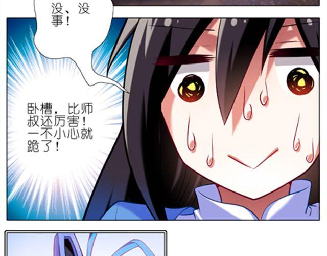 《我家大师兄脑子有坑》漫画最新章节第30、31话 这该死的保姆命免费下拉式在线观看章节第【7】张图片