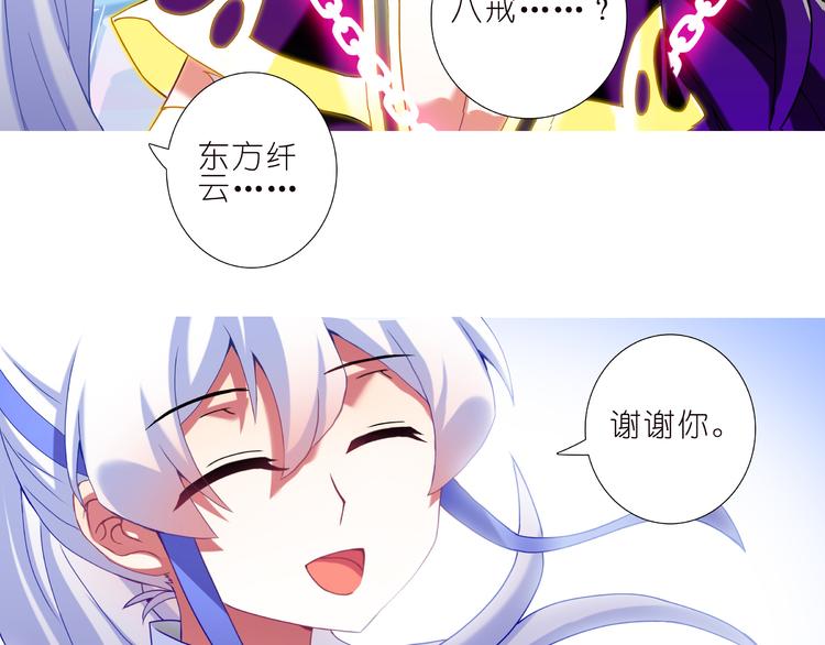 《我家大师兄脑子有坑》漫画最新章节第237话 你要杀的不是我免费下拉式在线观看章节第【11】张图片