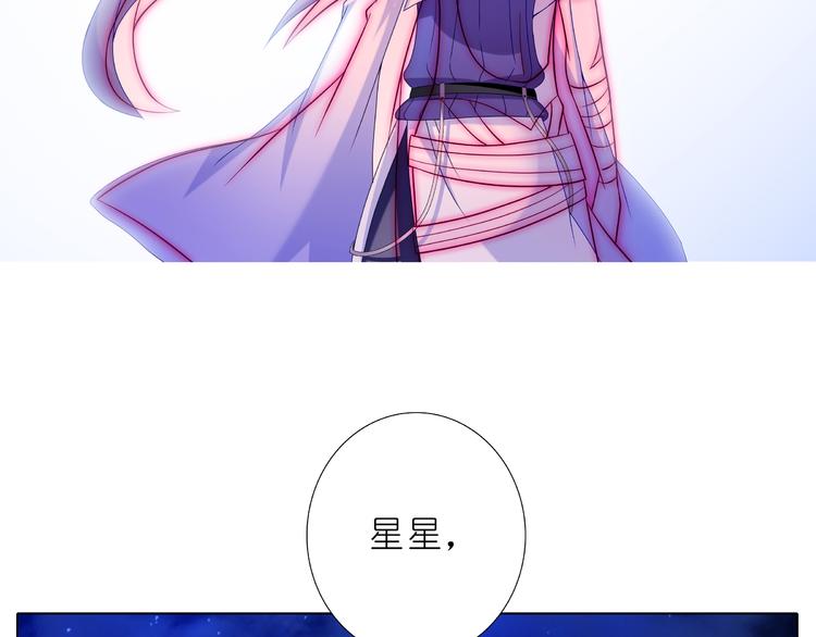 《我家大师兄脑子有坑》漫画最新章节第237话 你要杀的不是我免费下拉式在线观看章节第【21】张图片