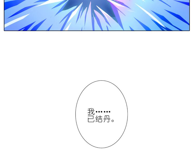 《我家大师兄脑子有坑》漫画最新章节第237话 你要杀的不是我免费下拉式在线观看章节第【8】张图片