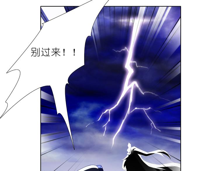 《我家大师兄脑子有坑》漫画最新章节第241话-242话 要你活下去免费下拉式在线观看章节第【15】张图片