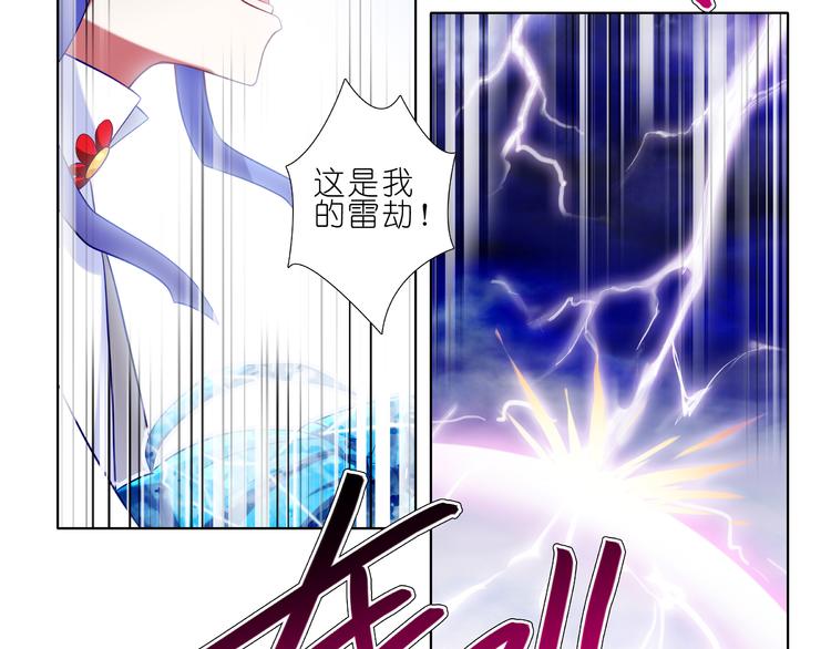 《我家大师兄脑子有坑》漫画最新章节第241话-242话 要你活下去免费下拉式在线观看章节第【22】张图片