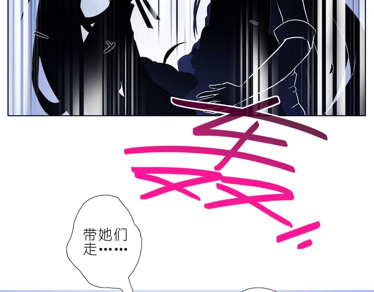 《我家大师兄脑子有坑》漫画最新章节第241话-242话 要你活下去免费下拉式在线观看章节第【35】张图片