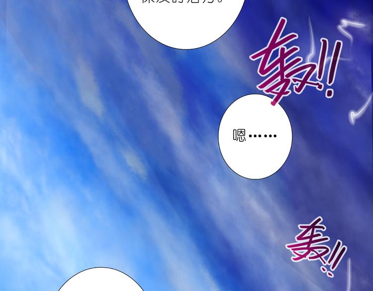 《我家大师兄脑子有坑》漫画最新章节第243-244话 我只是舍不得离开你们免费下拉式在线观看章节第【31】张图片