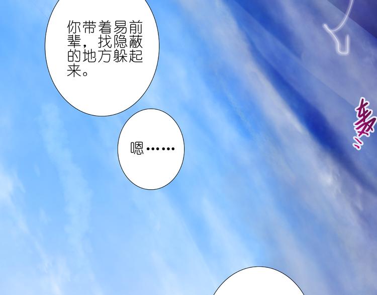 《我家大师兄脑子有坑》漫画最新章节第243-244话 我只是舍不得离开你们免费下拉式在线观看章节第【32】张图片