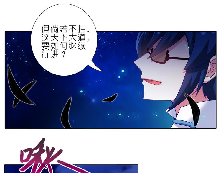 《我家大师兄脑子有坑》漫画最新章节第245-246话 天命的干扰？免费下拉式在线观看章节第【10】张图片