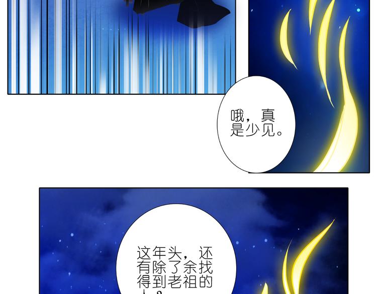 《我家大师兄脑子有坑》漫画最新章节第245-246话 天命的干扰？免费下拉式在线观看章节第【12】张图片