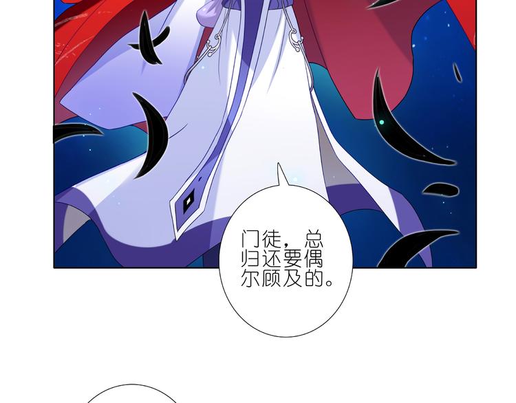 《我家大师兄脑子有坑》漫画最新章节第245-246话 天命的干扰？免费下拉式在线观看章节第【14】张图片