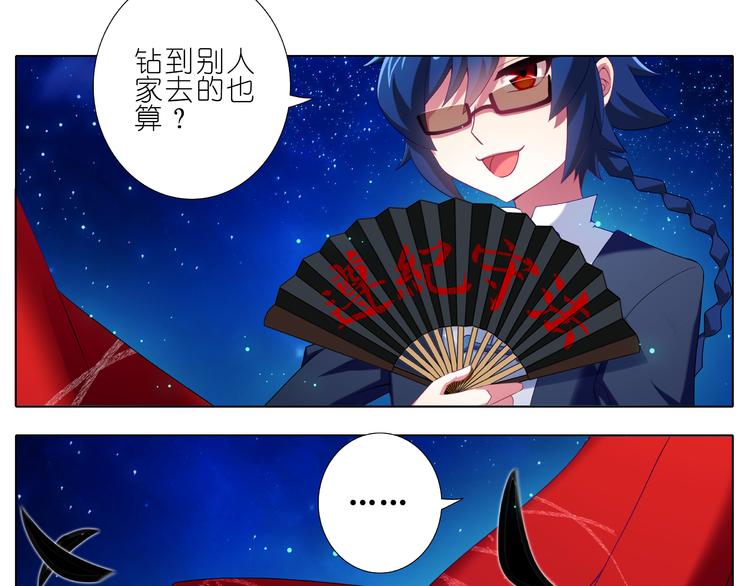 《我家大师兄脑子有坑》漫画最新章节第245-246话 天命的干扰？免费下拉式在线观看章节第【15】张图片