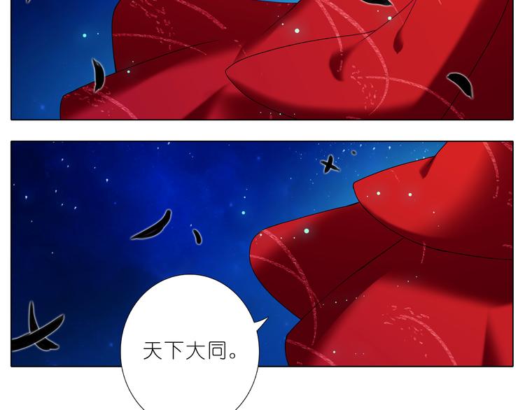 《我家大师兄脑子有坑》漫画最新章节第245-246话 天命的干扰？免费下拉式在线观看章节第【16】张图片